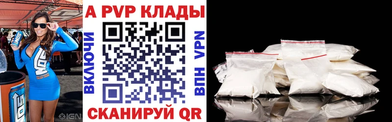 это клад  цены наркотик  Фокино  APVP Crystall 