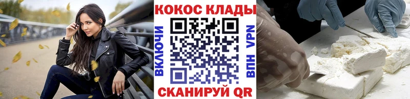 ссылка на мегу   Фокино  COCAIN Колумбийский 