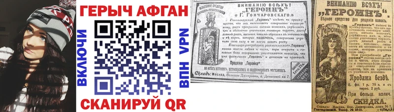 ГЕРОИН Heroin Фокино