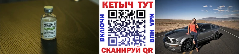 Кетамин ketamine  купить   Фокино 