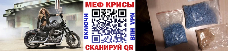 МЕФ мяу мяу  где найти   Фокино 