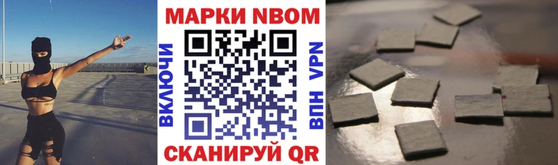 Марки 25I-NBOMe 1500мкг  мега маркетплейс  Фокино 